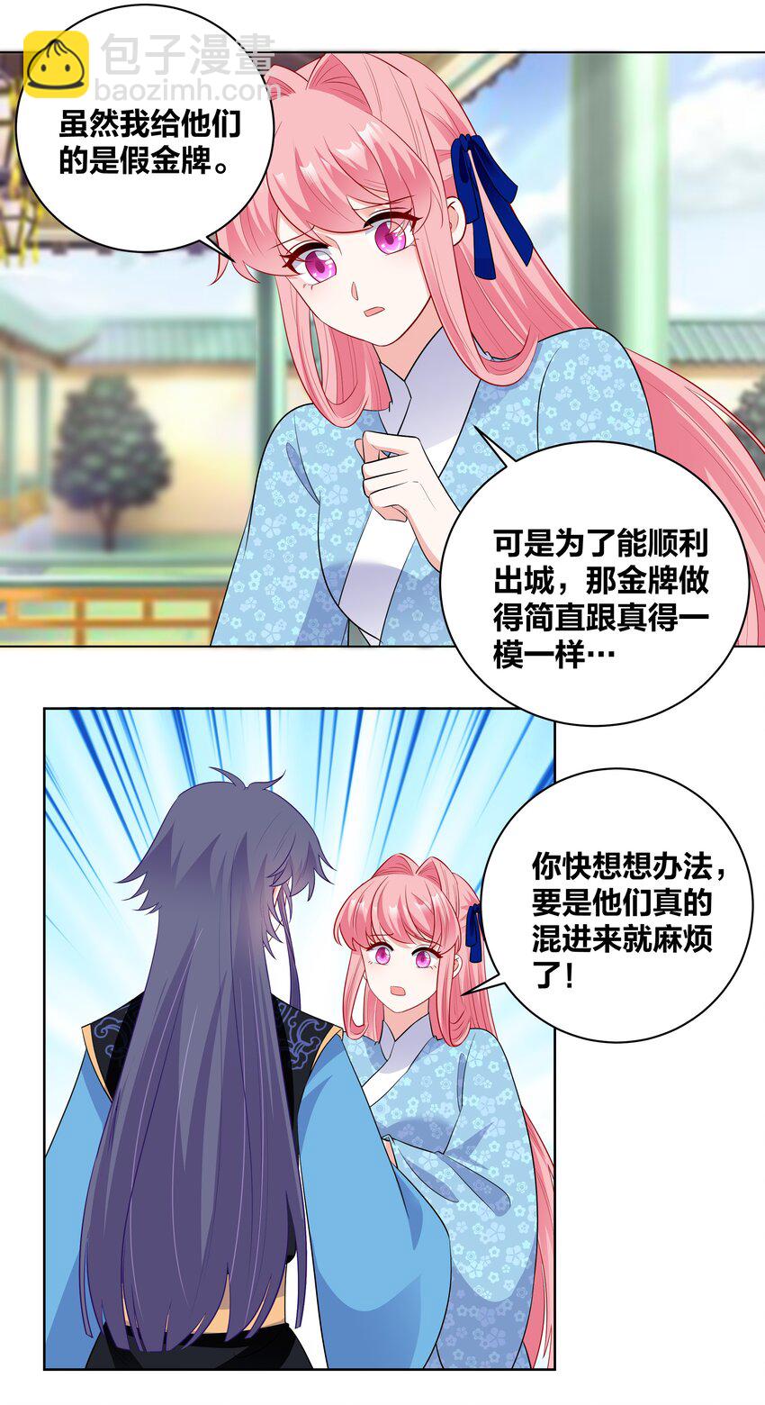 73 重逢-第73话
