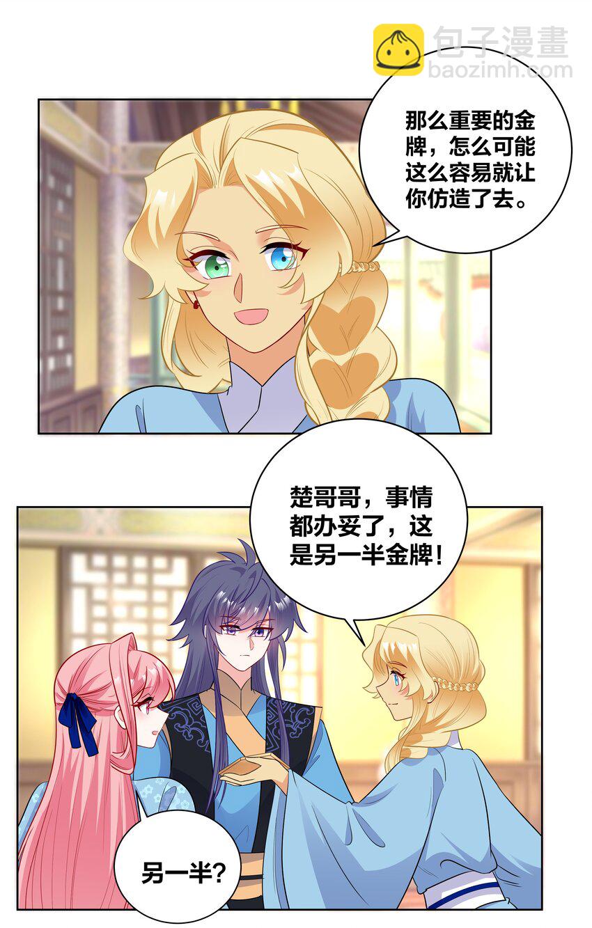 73 重逢-第73话