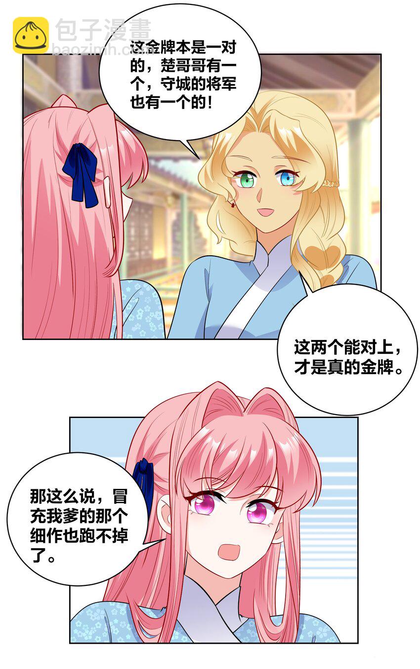 73 重逢-第73话