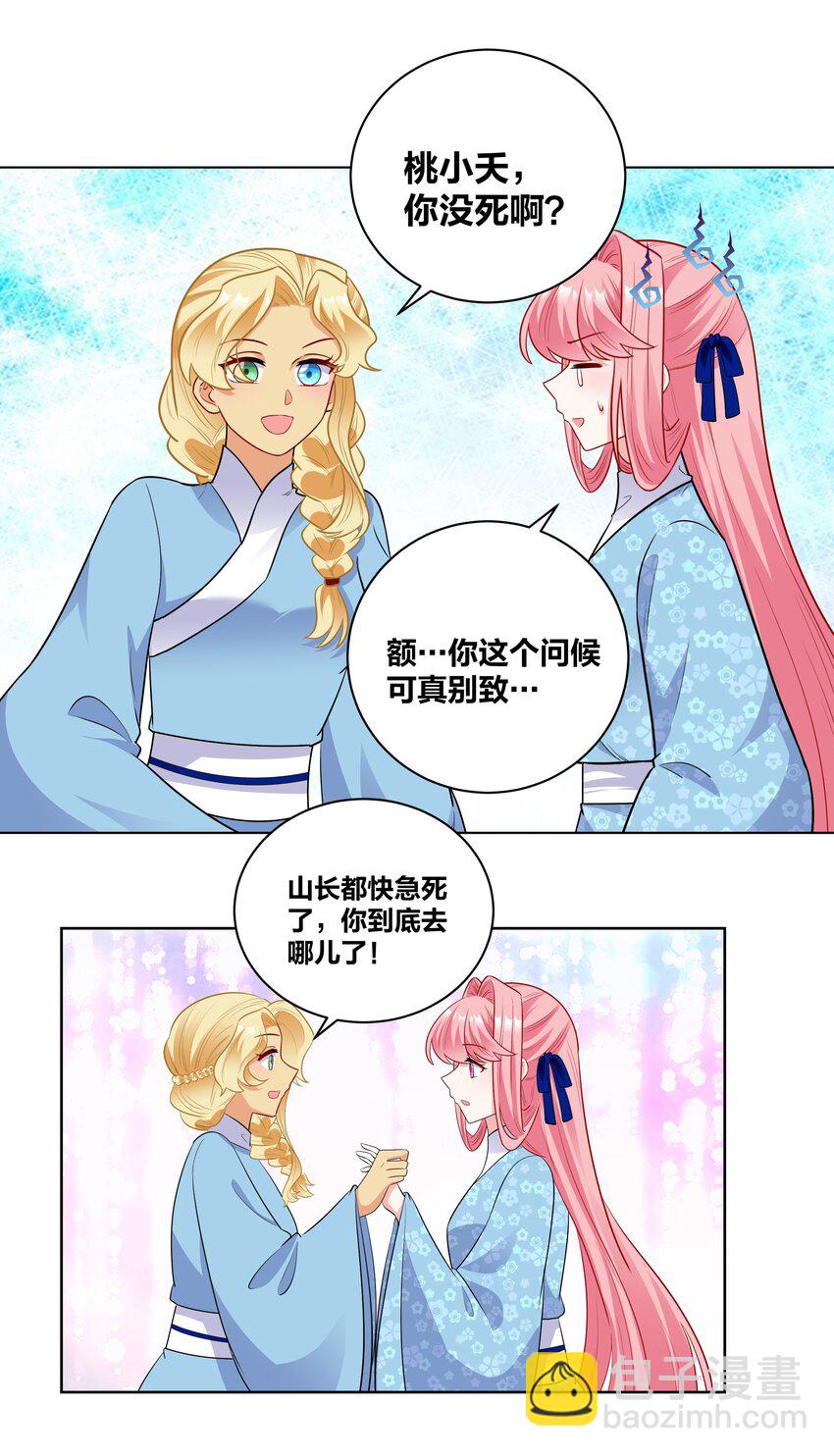 73 重逢-第73话