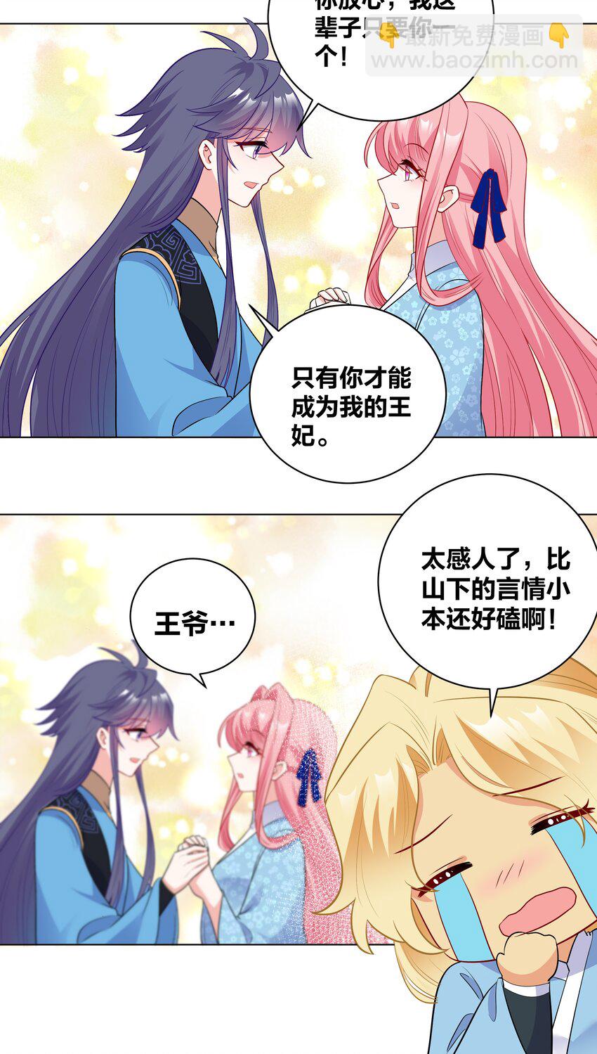 73 重逢-第73话