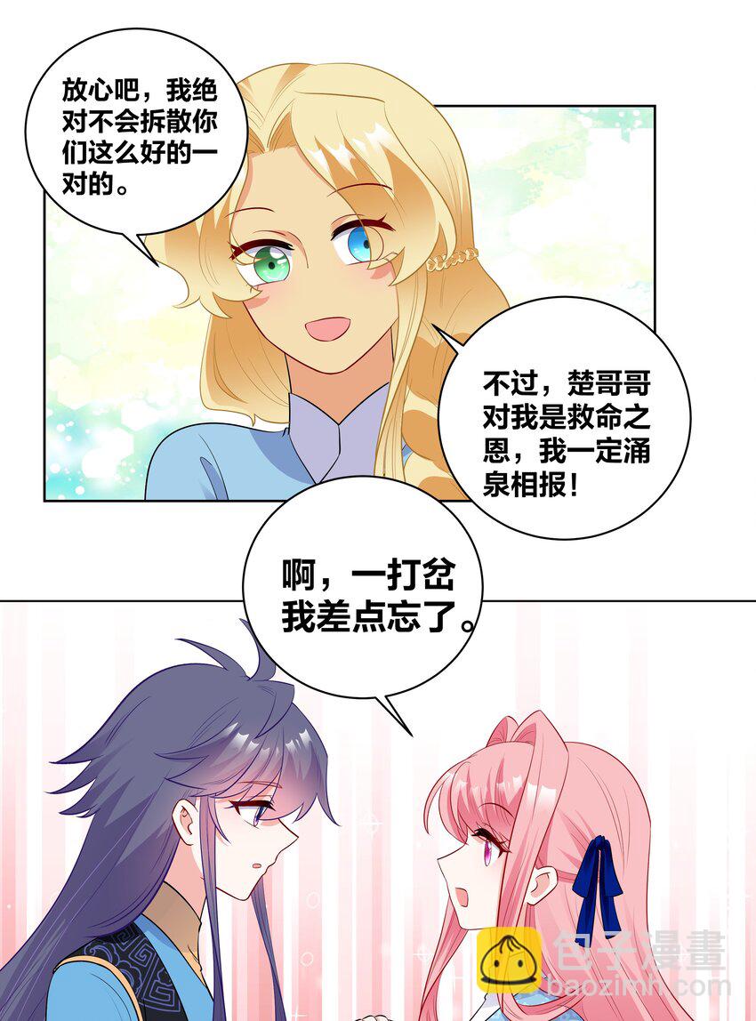 73 重逢-第73话