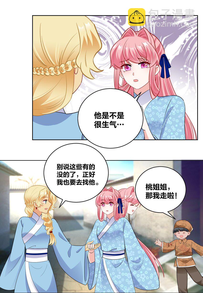 73 重逢-第73话