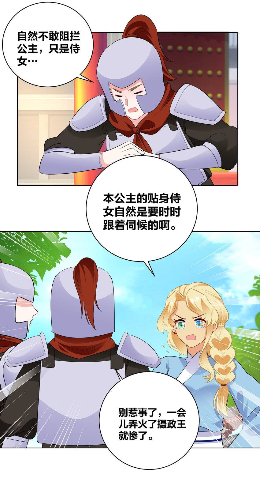 73 重逢-第73话