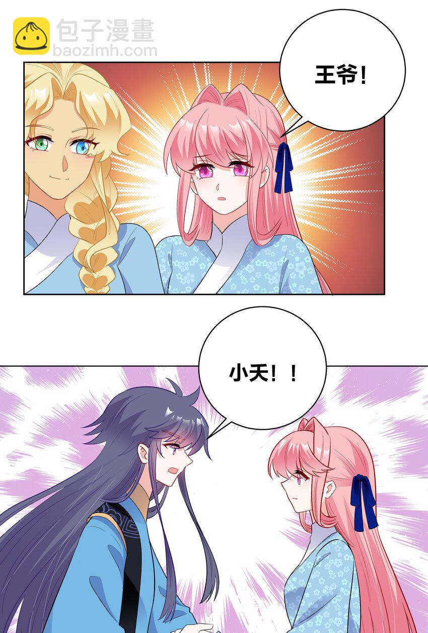 73 重逢-第73话