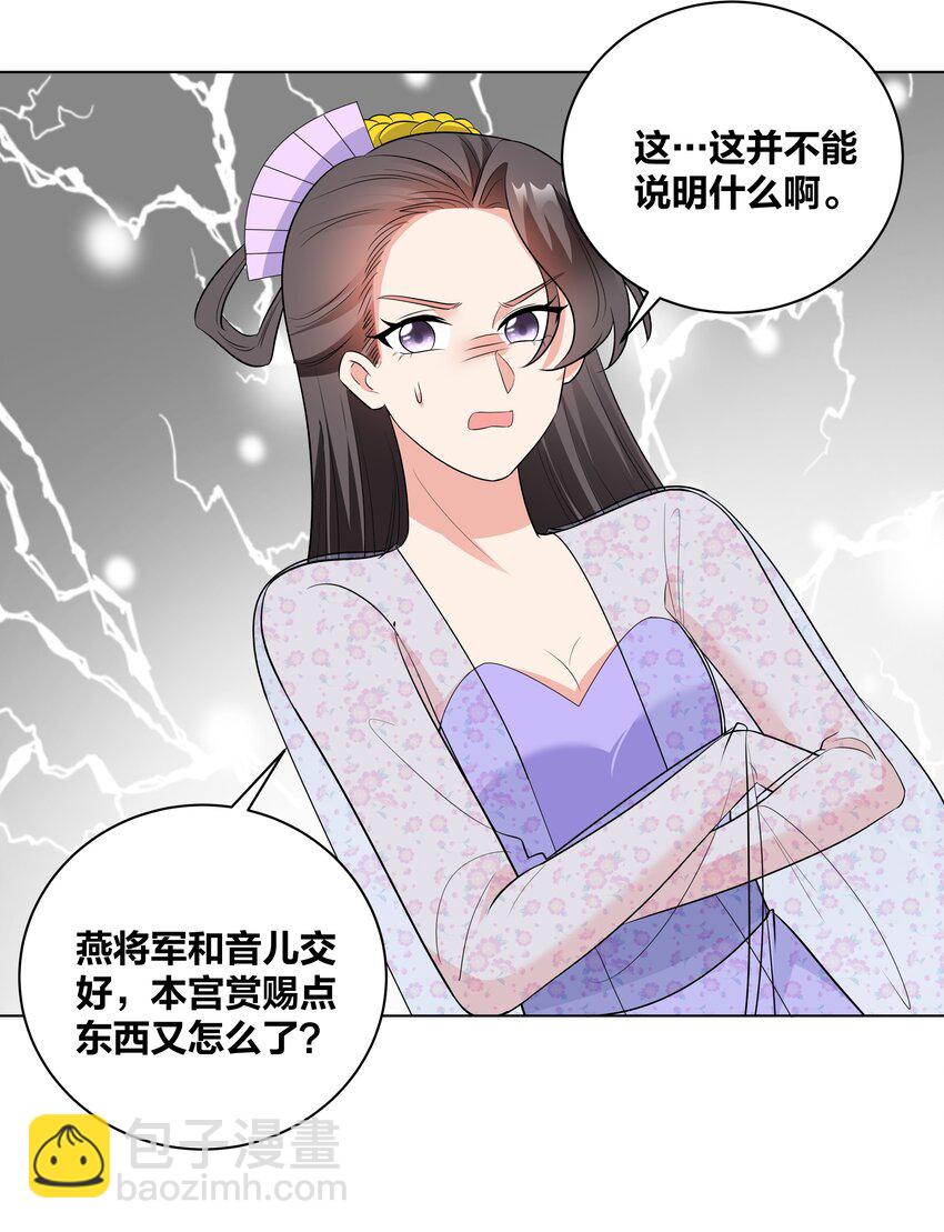 75 揭露真相-第75话