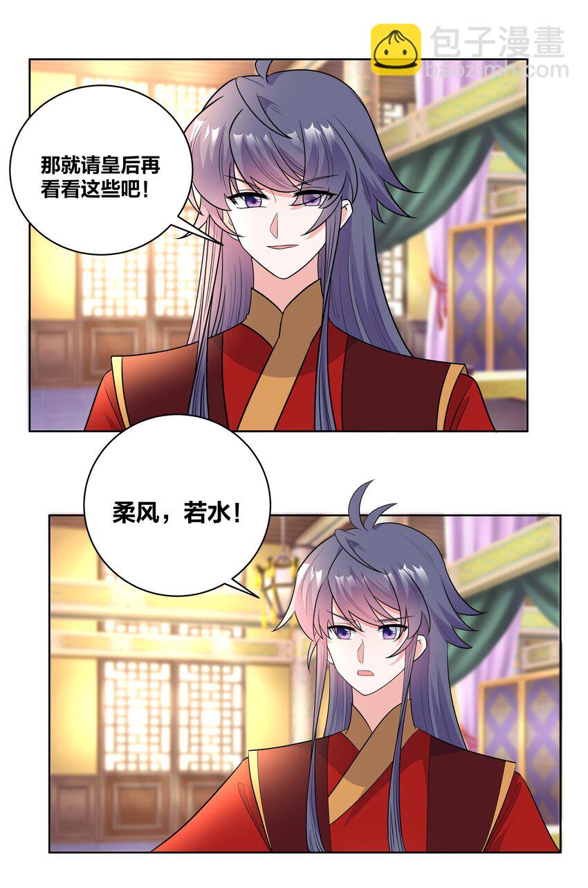 75 揭露真相-第75话
