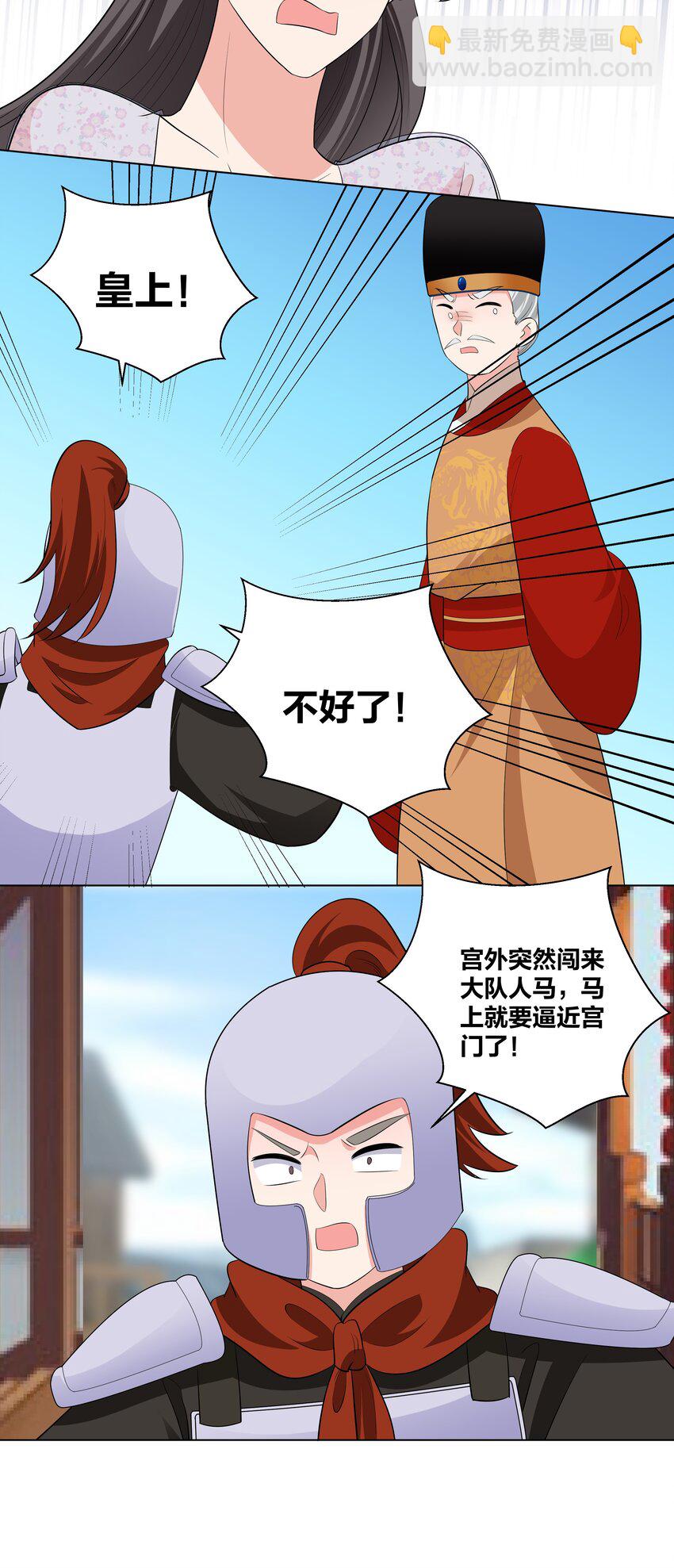 75 揭露真相-第75话