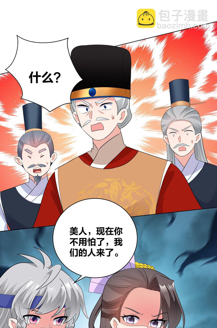 75 揭露真相-第75话