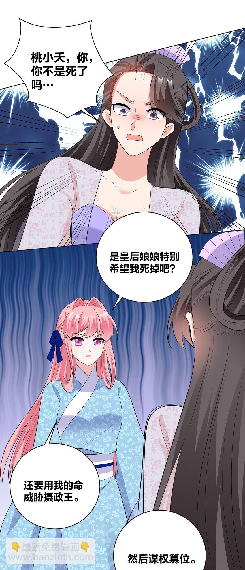 75 揭露真相-第75话
