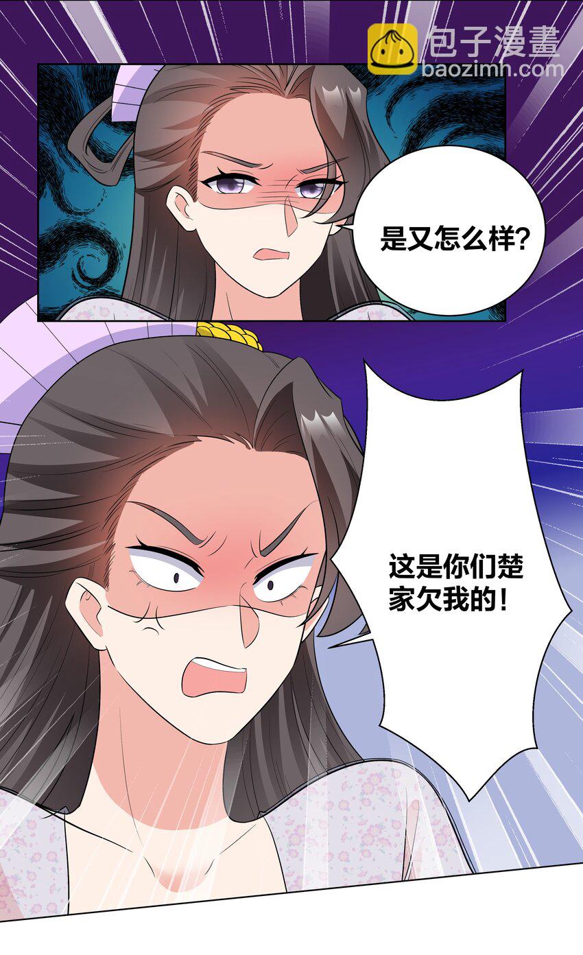75 揭露真相-第75话
