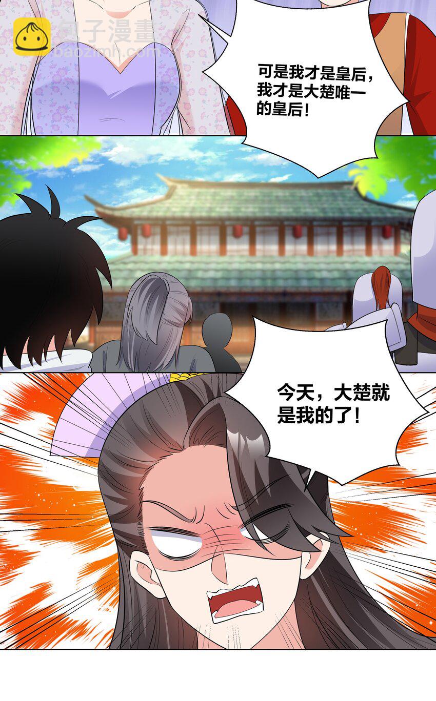 75 揭露真相-第75话