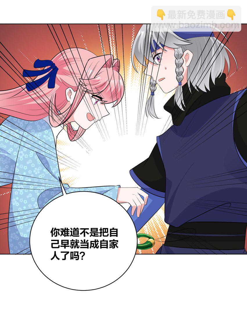 75 揭露真相-第75话
