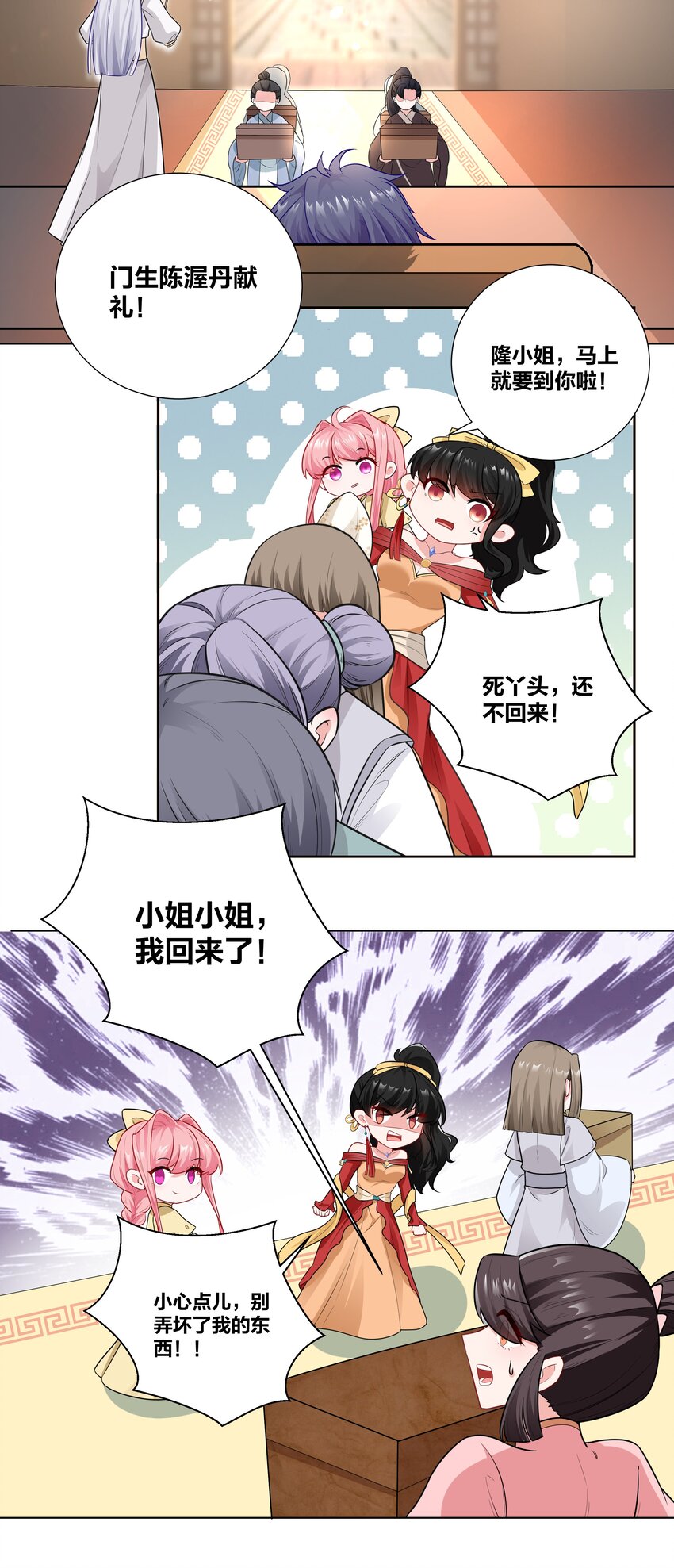 009 欺负老实人，没有好下场～-第9话
