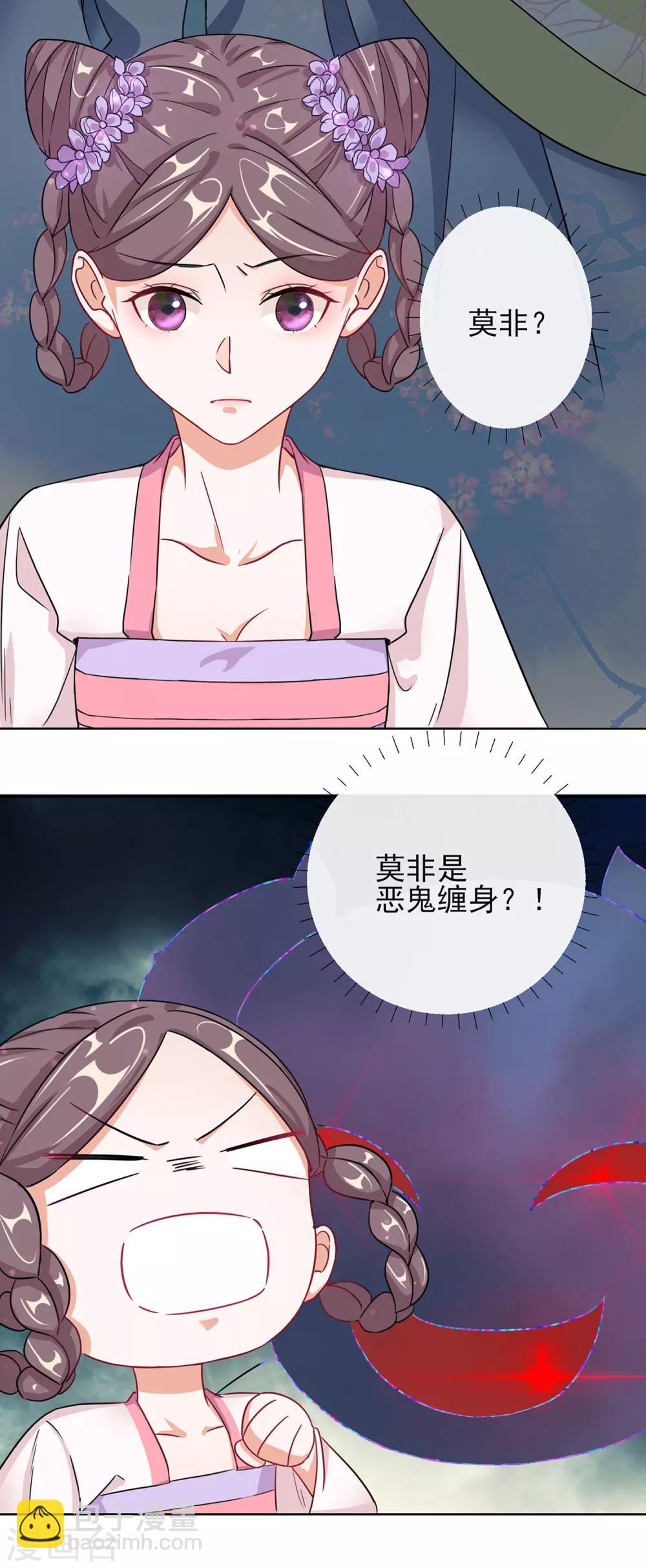 第1话 穿越成丑女-第1话