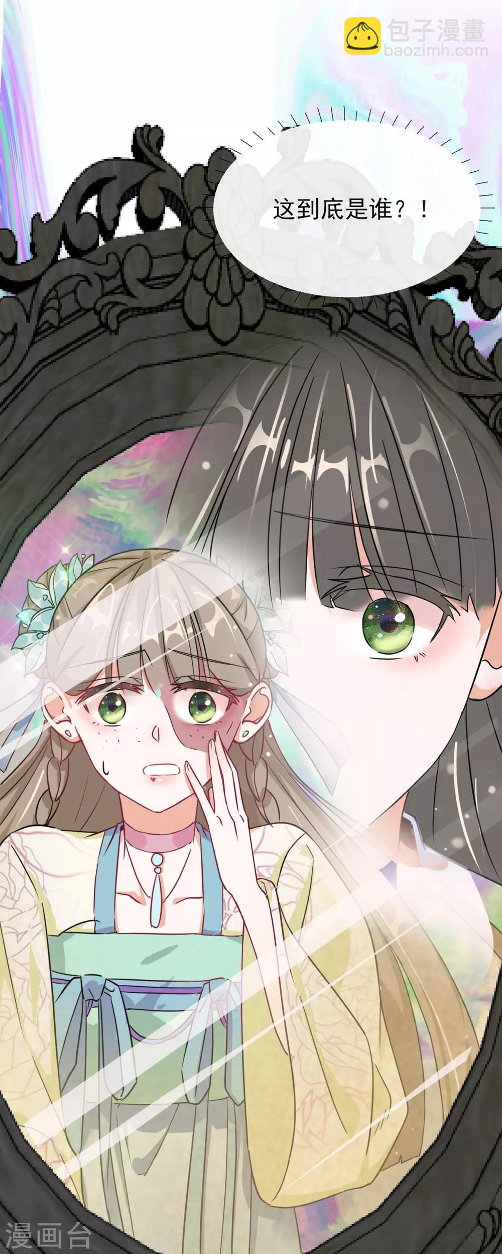 第1话 穿越成丑女-第1话