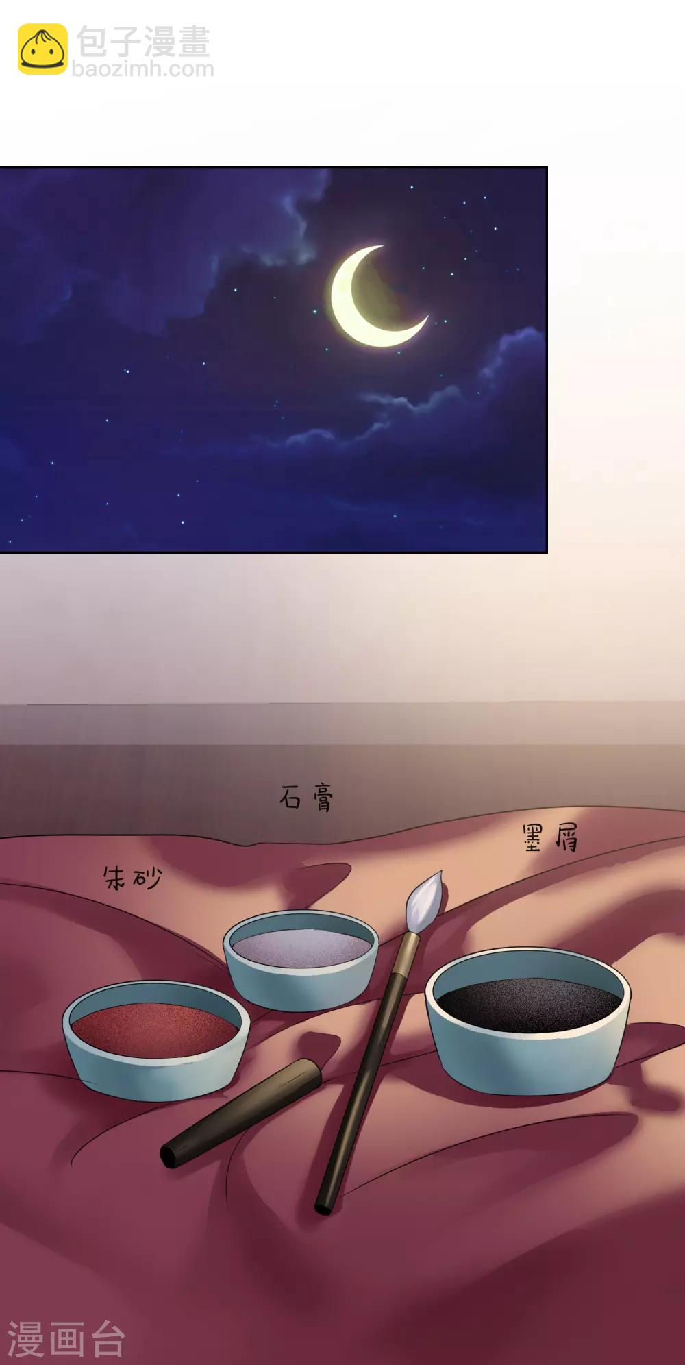 第11话 重回美貌-第11话