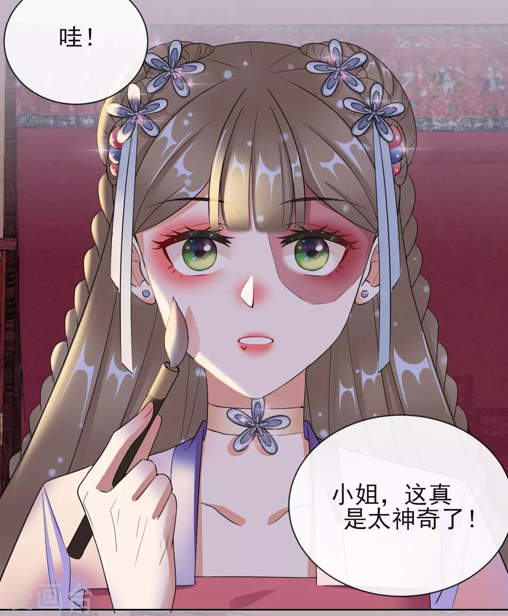 第11话 重回美貌-第11话