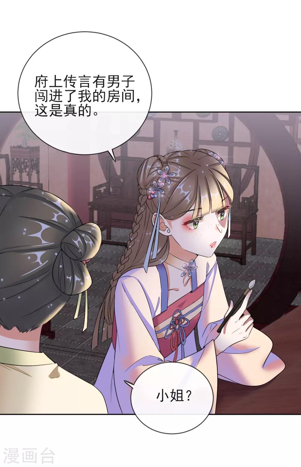 第11话 重回美貌-第11话
