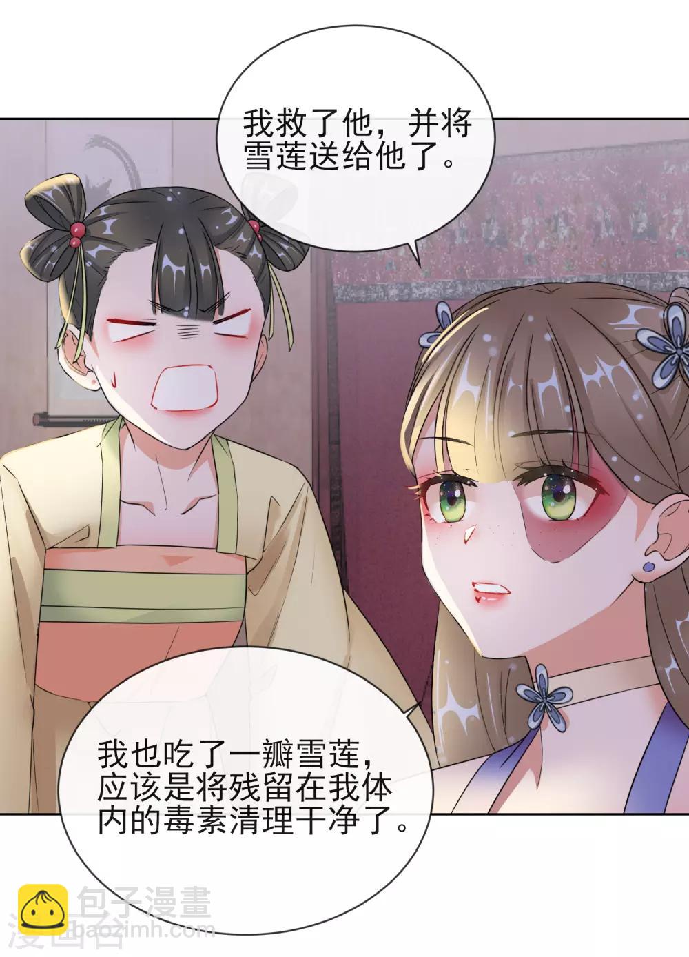 第11话 重回美貌-第11话