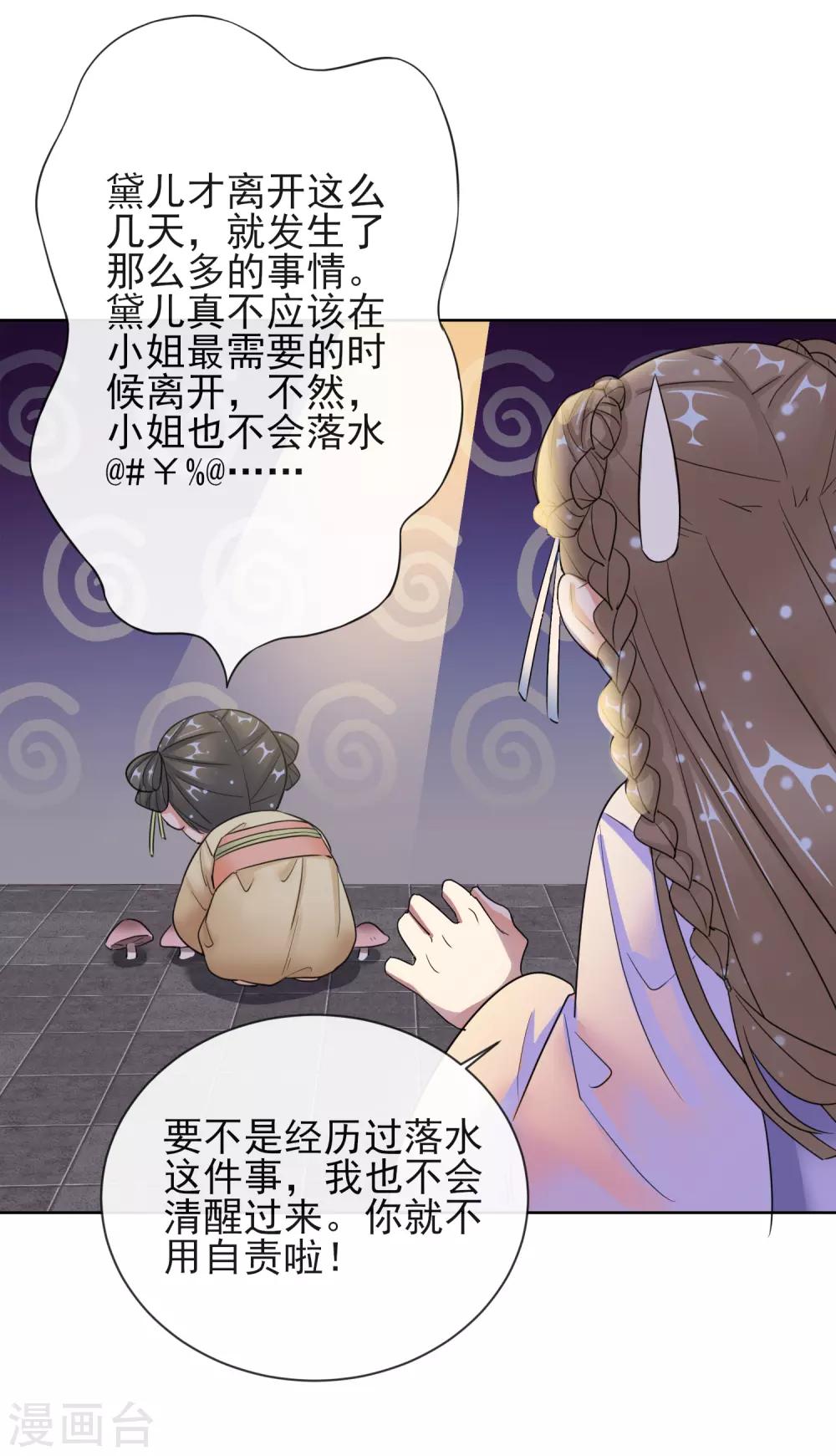 第11话 重回美貌-第11话