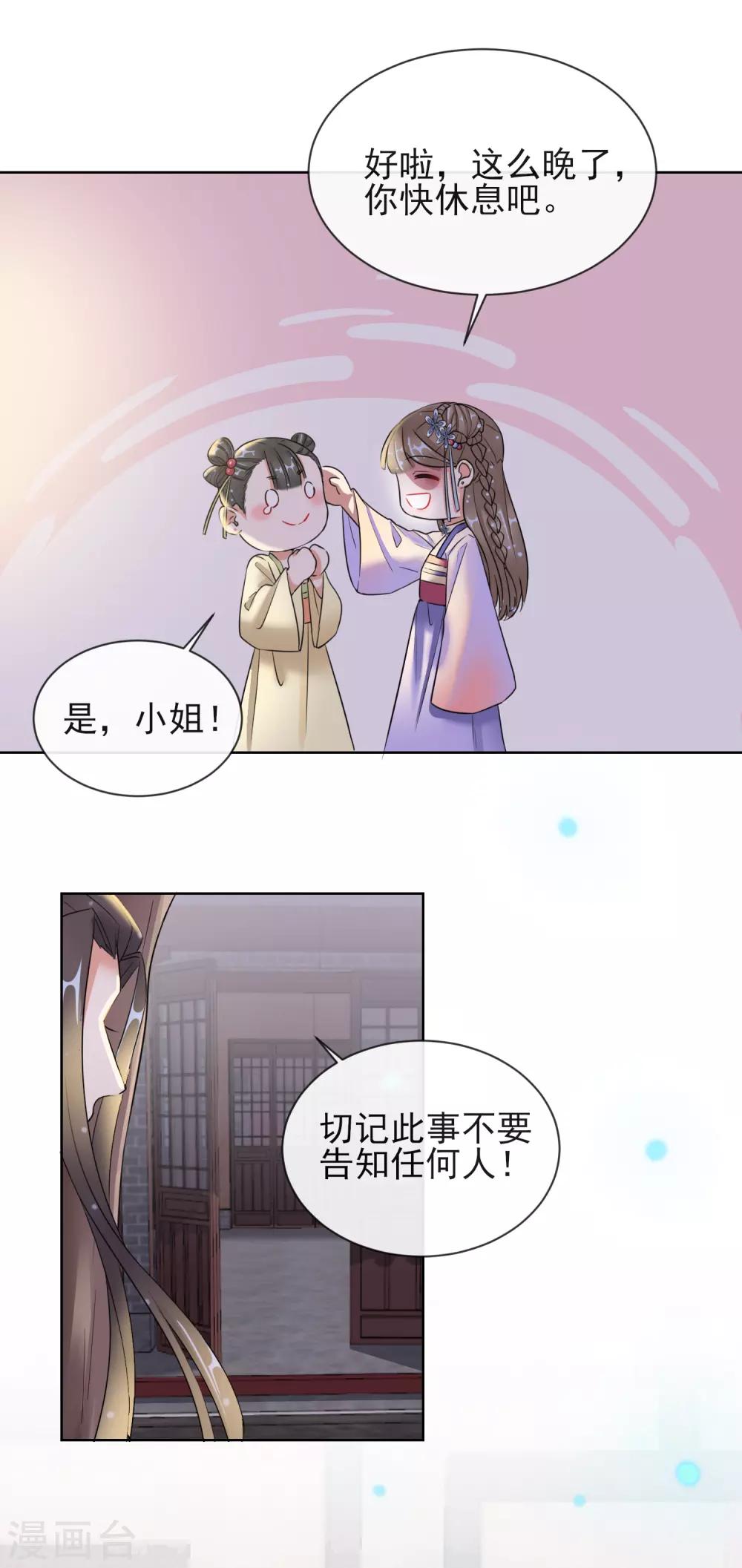 第11话 重回美貌-第11话