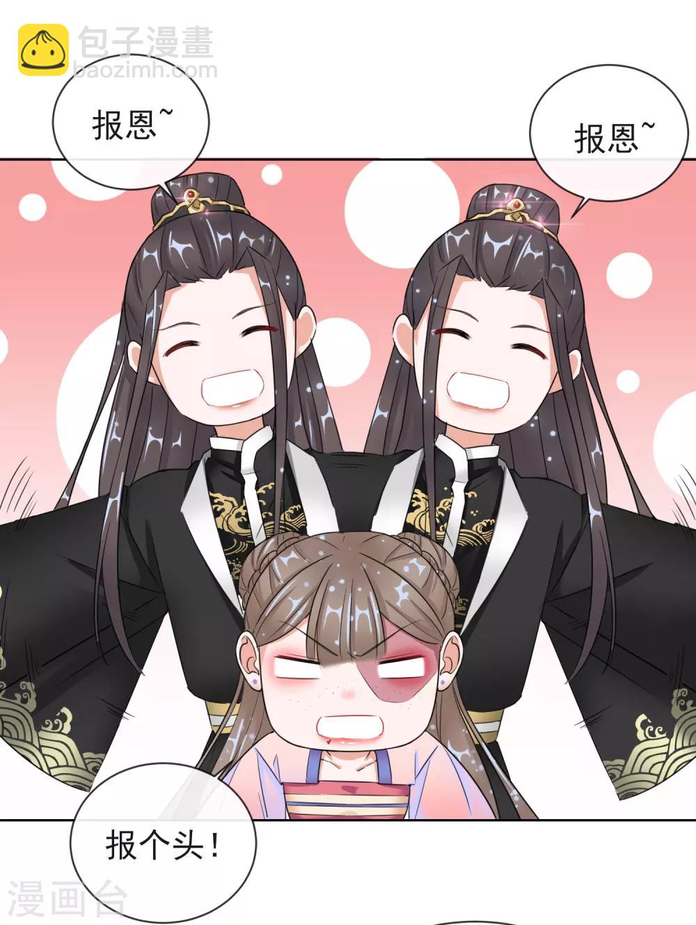 第11话 重回美貌-第11话