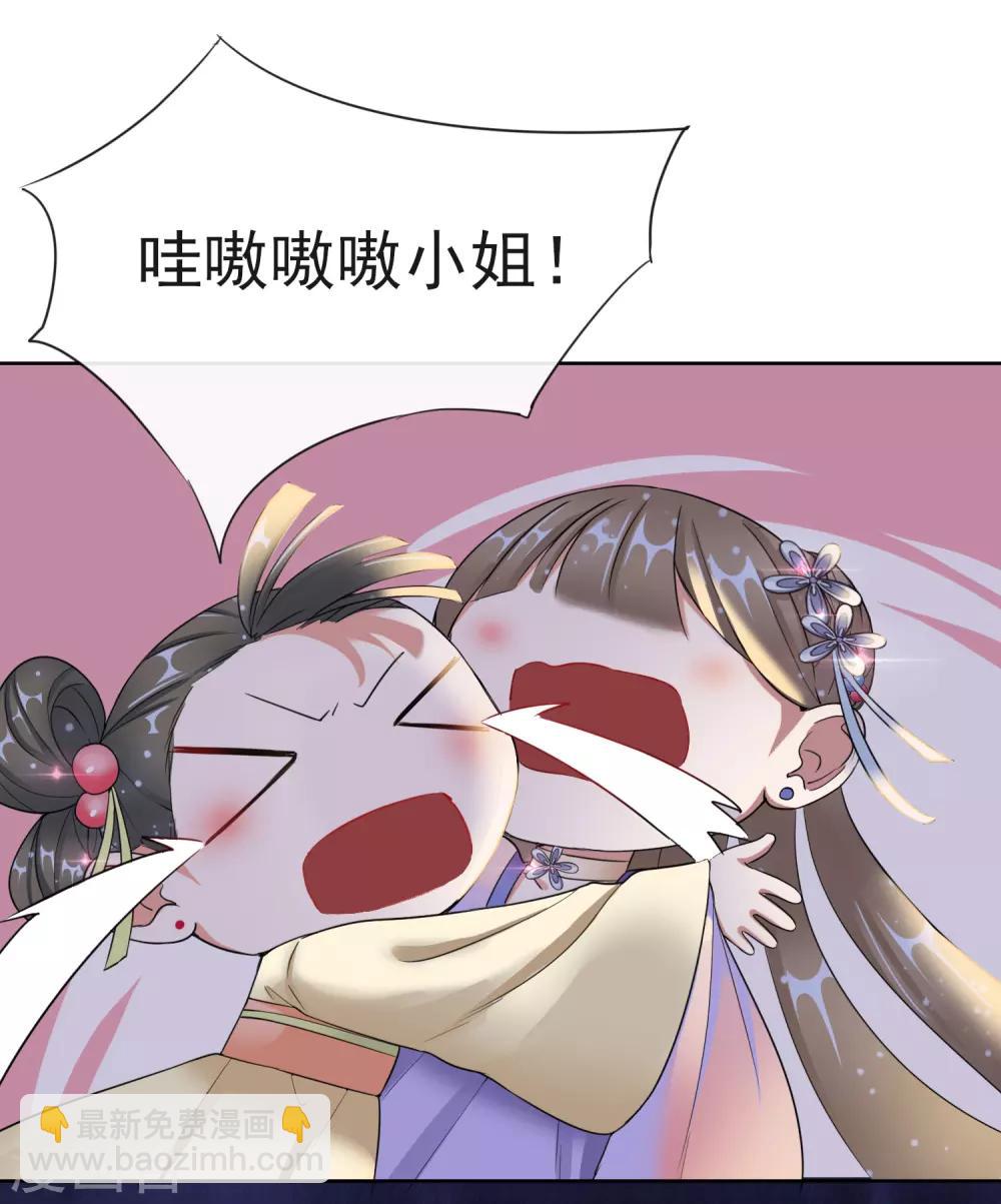 第11话 重回美貌-第11话