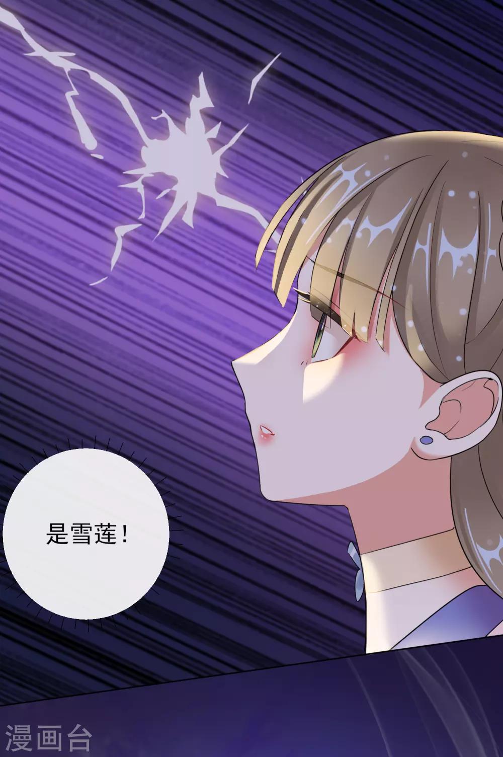 第11话 重回美貌-第11话