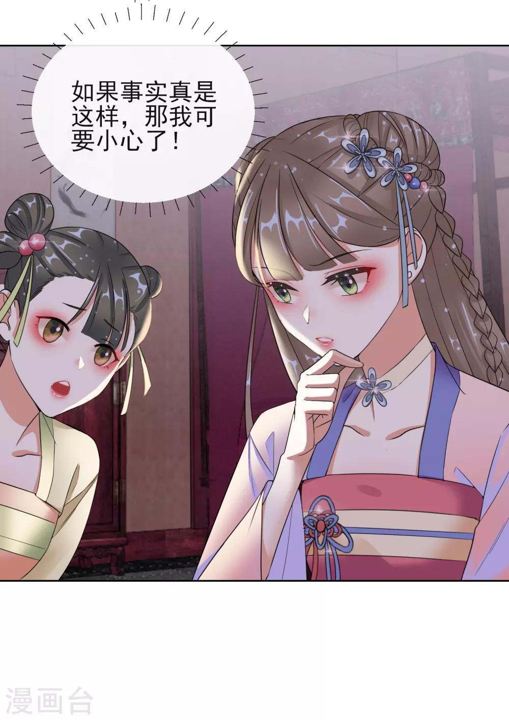 第11话 重回美貌-第11话