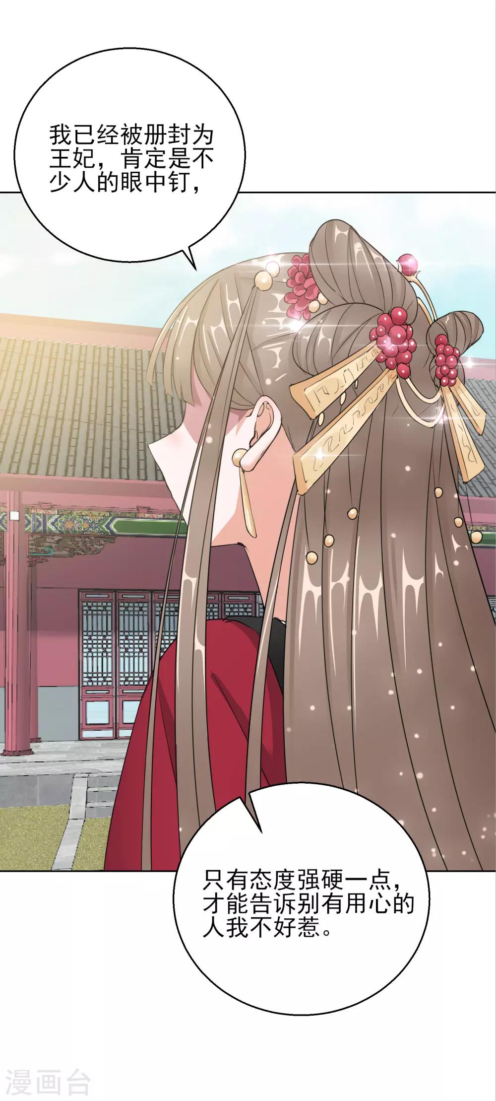 第13话 宁王与逍遥王-第13话