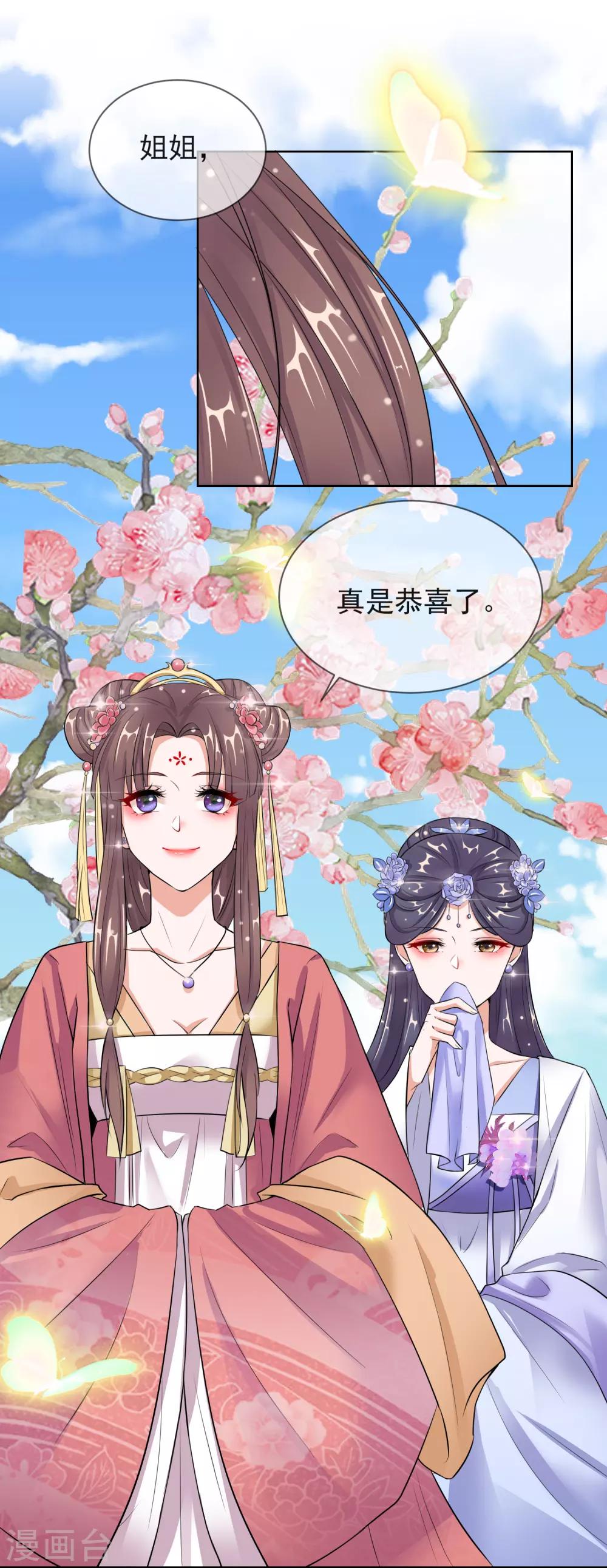 第13话 宁王与逍遥王-第13话