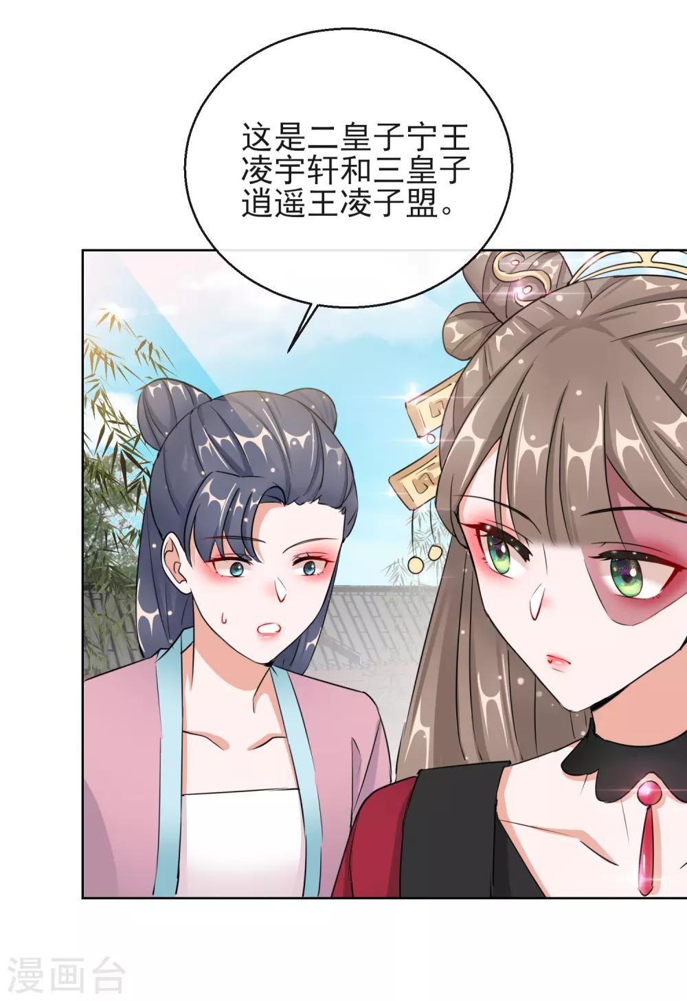 第13话 宁王与逍遥王-第13话