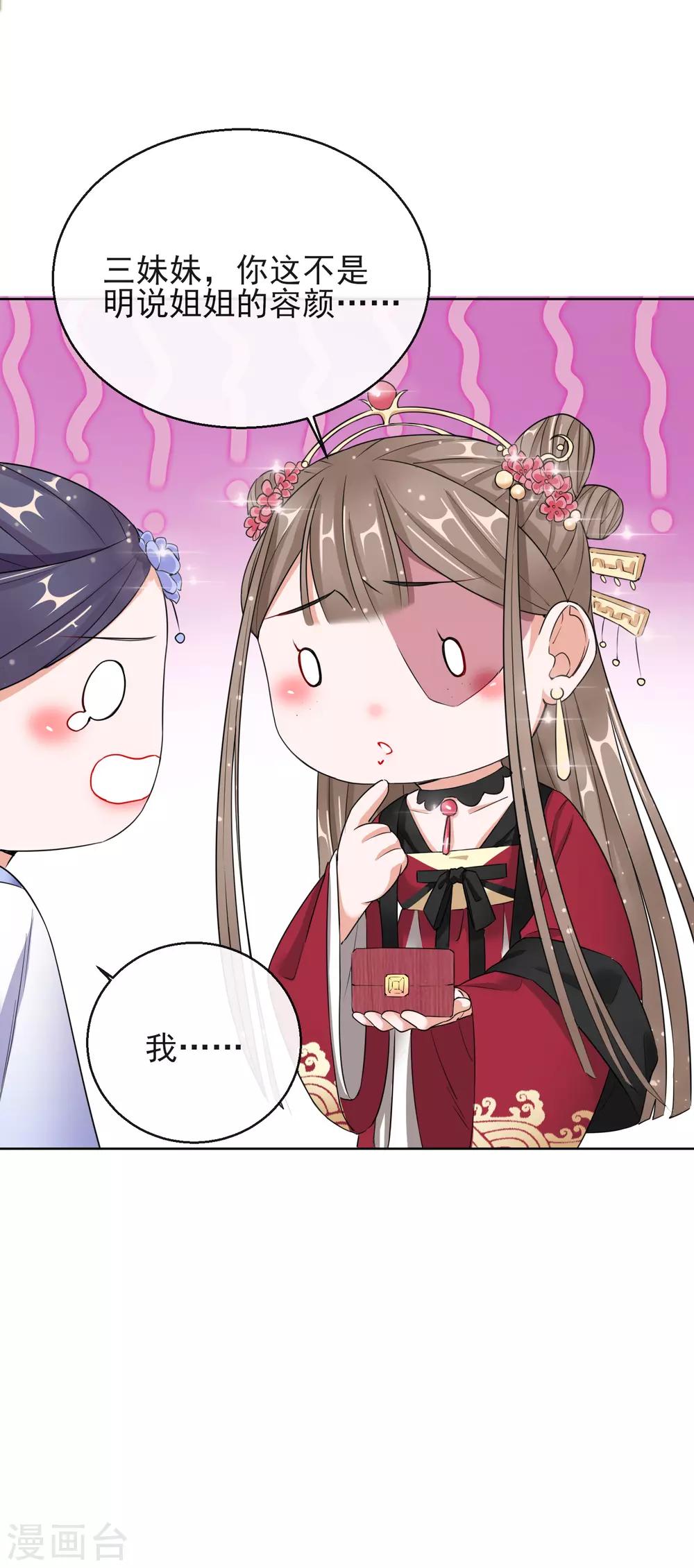 第13话 宁王与逍遥王-第13话