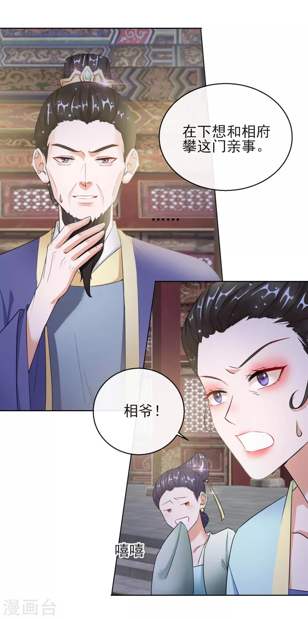 第15话 身份公开-第15话