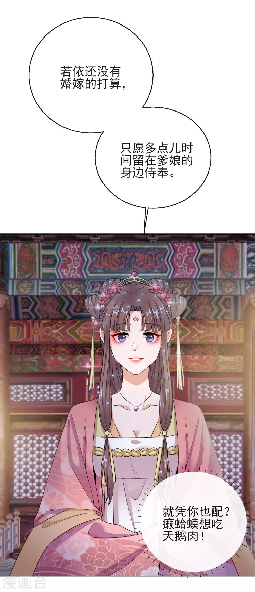 第15话 身份公开-第15话