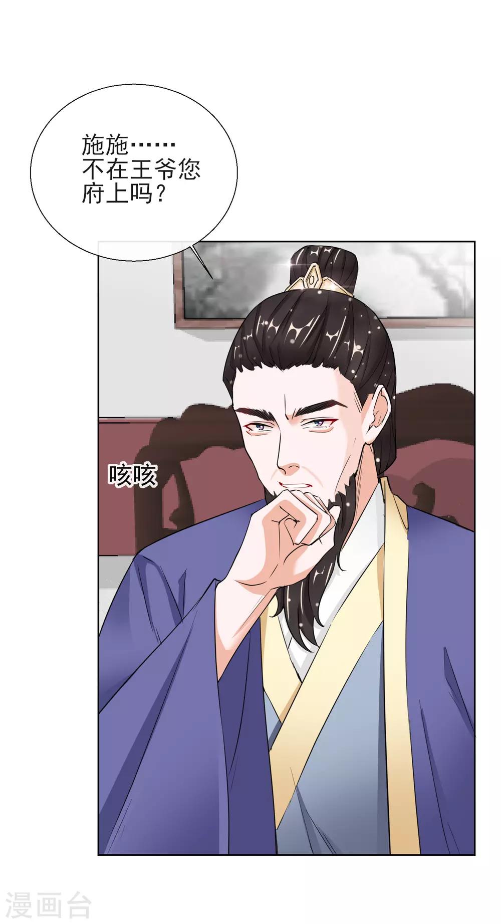第17话 慕施施失踪-第17话