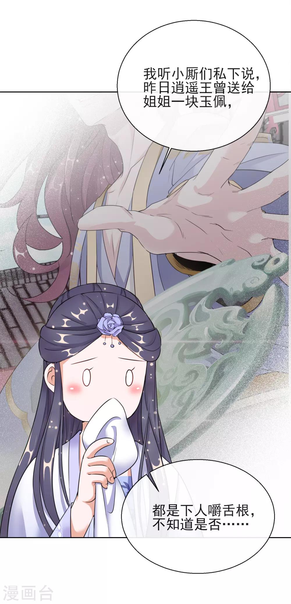 第17话 慕施施失踪-第17话
