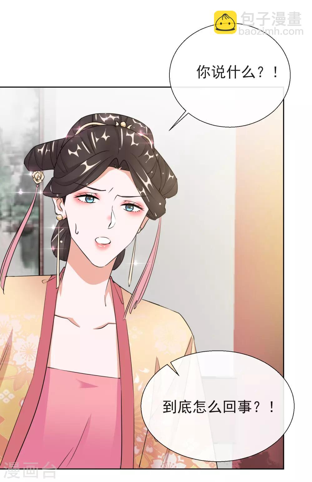 第17话 慕施施失踪-第17话
