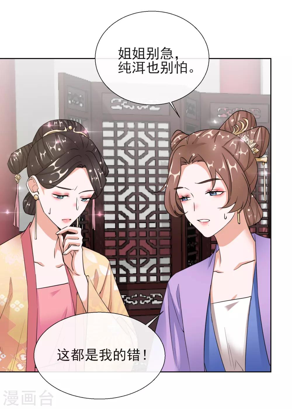 第17话 慕施施失踪-第17话
