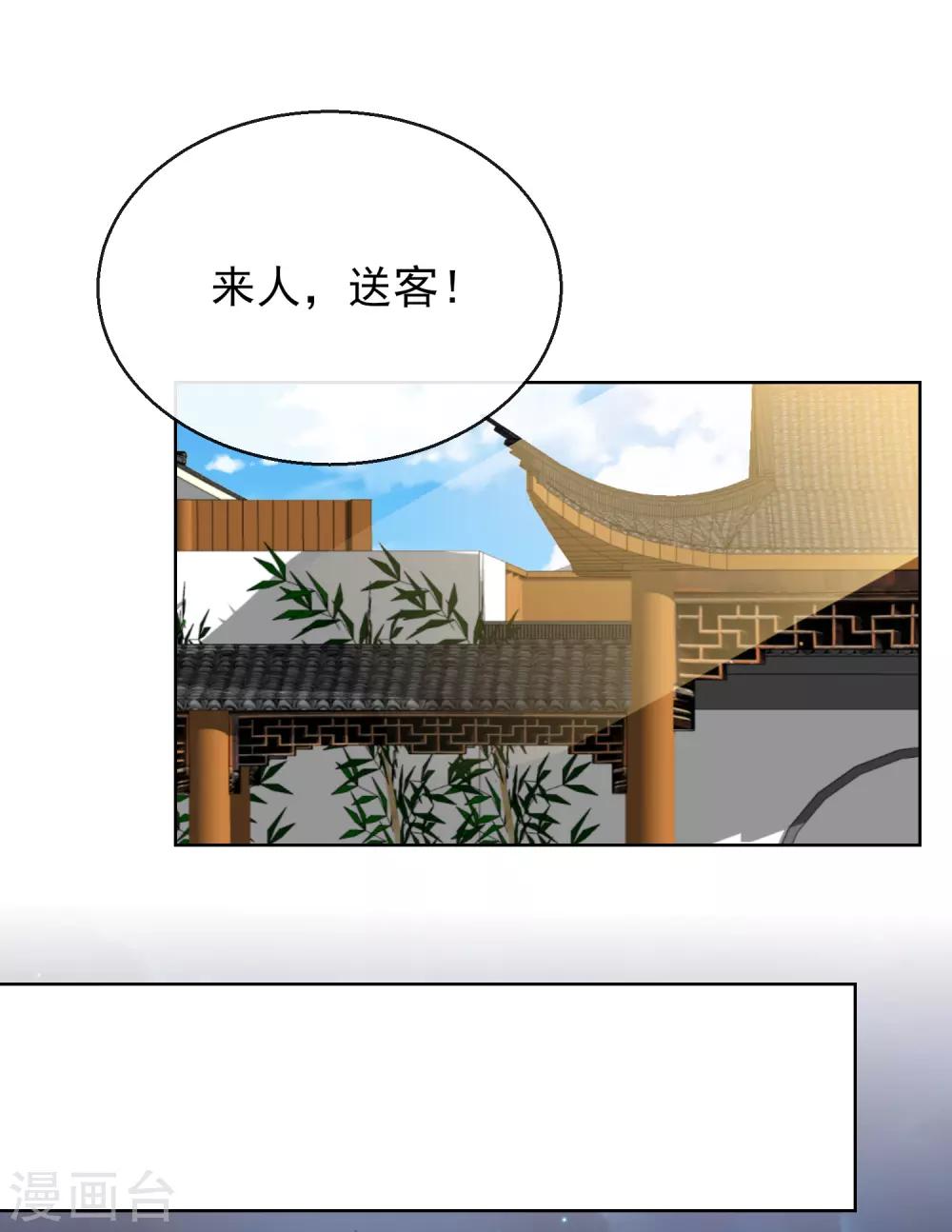 第19话 后花园幽会-第19话