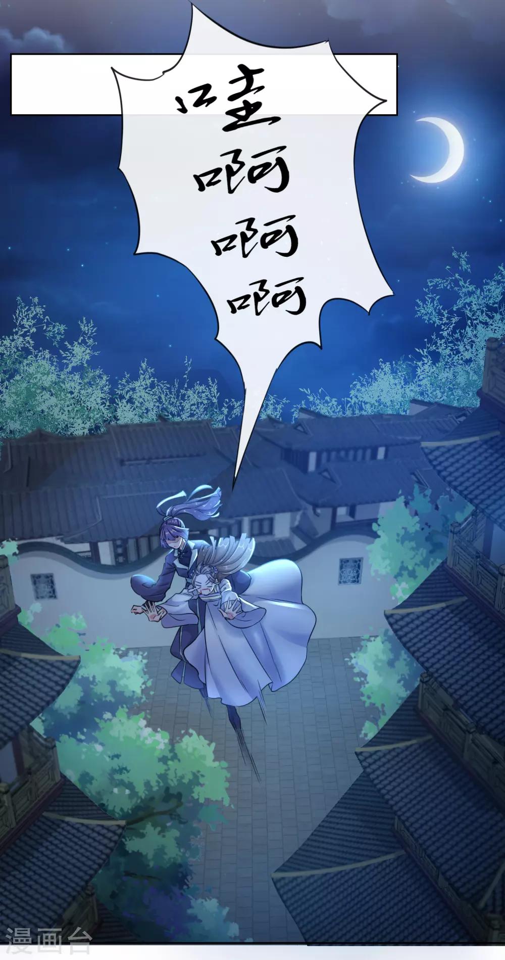 第19话 后花园幽会-第19话