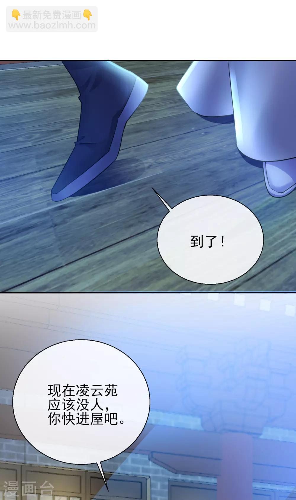第19话 后花园幽会-第19话
