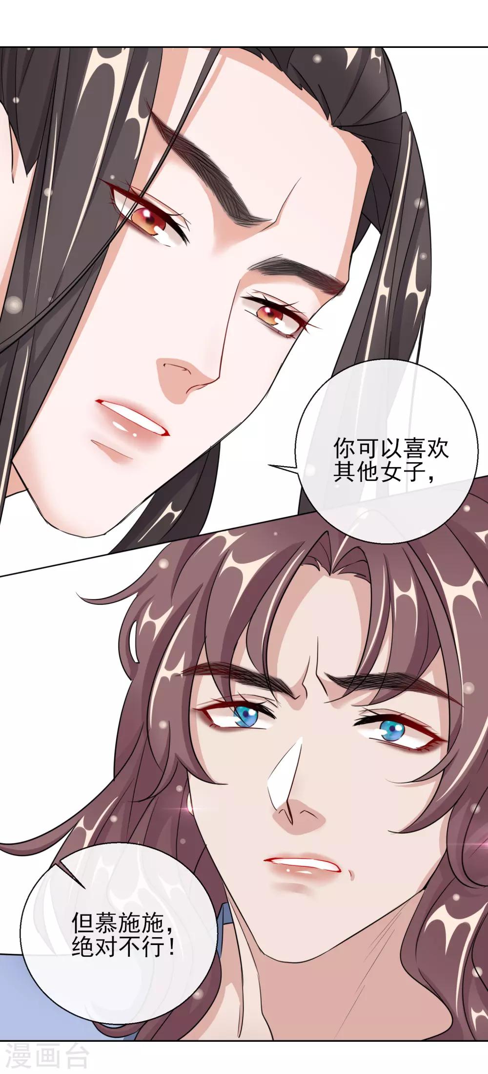 第19话 后花园幽会-第19话