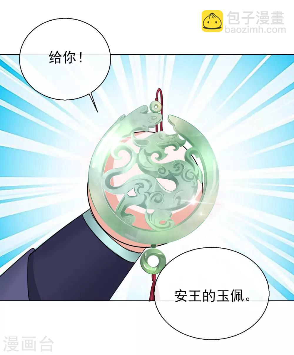 第19话 后花园幽会-第19话