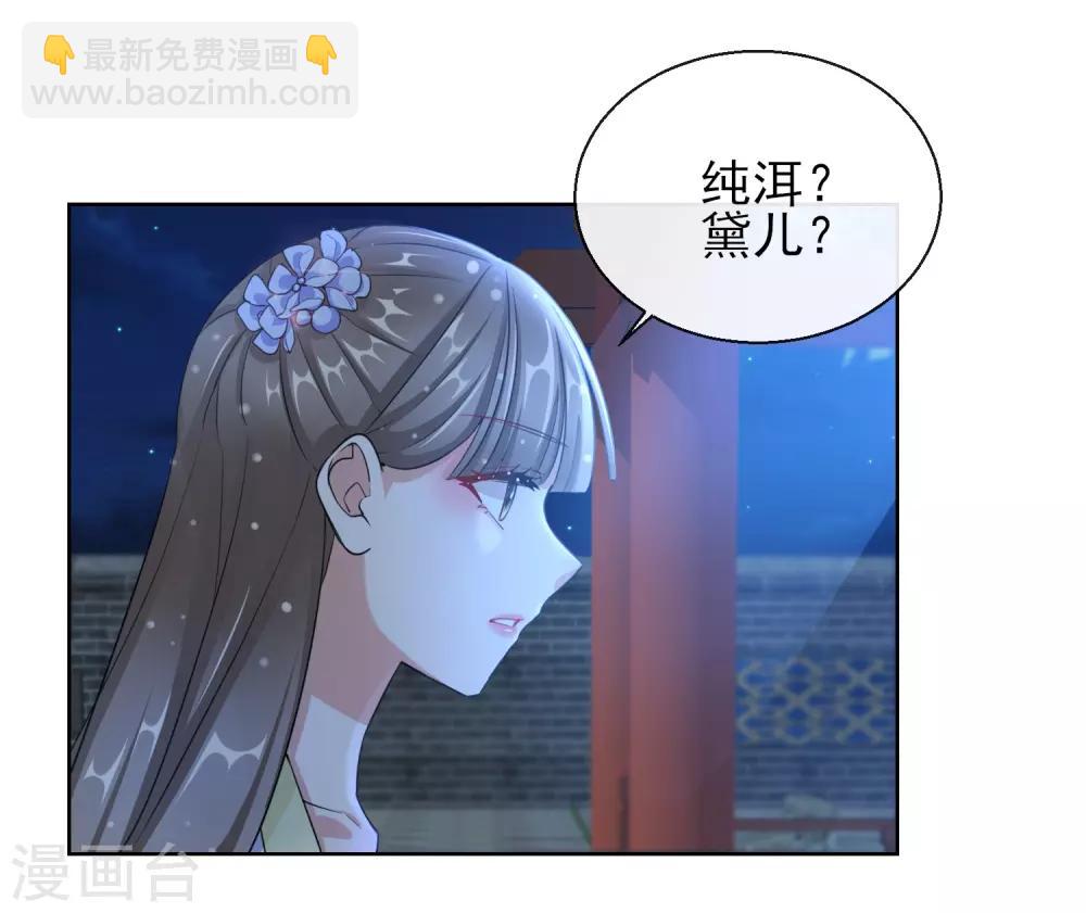 第19话 后花园幽会-第19话