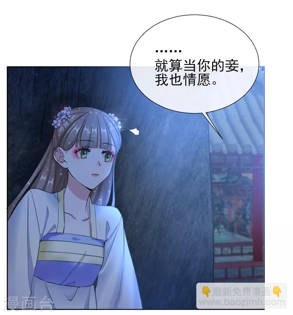 第19话 后花园幽会-第19话