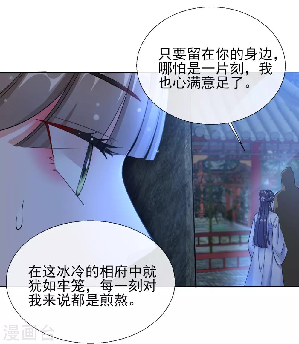 第19话 后花园幽会-第19话