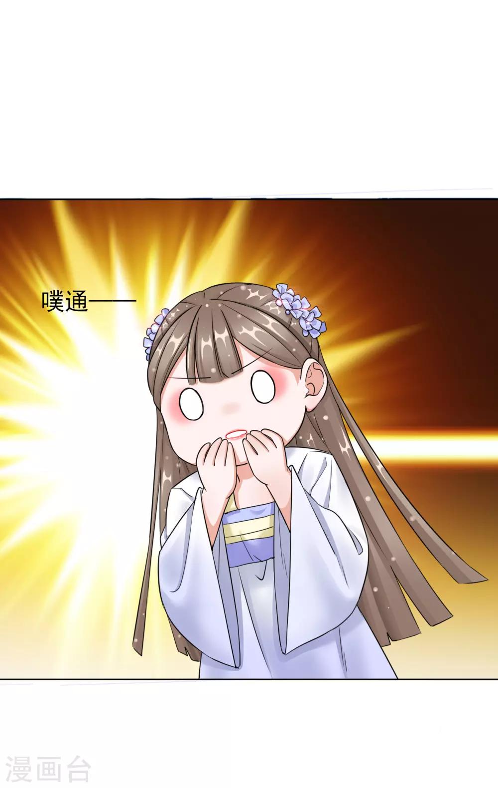第19话 后花园幽会-第19话