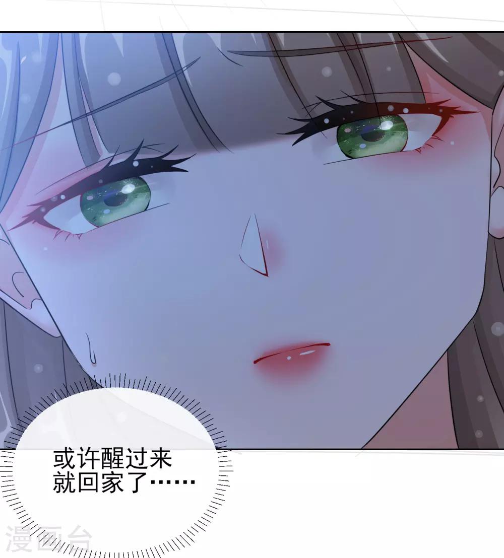 第19话 后花园幽会-第19话